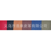 义乌市浩康皮革有限公司-双股格子PU大砖头PU三股双点变色龙斜纹