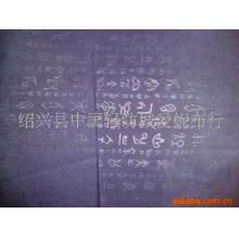 绍兴县中国轻纺城爱妮布行-210T 240T春亚纺轧花水洗休闲袋布