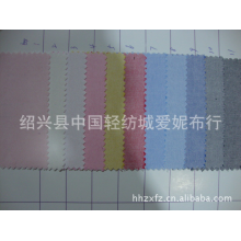 绍兴县中国轻纺城爱妮布行-现货供应高棉CVC牛津布 青年布