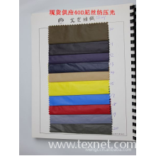 绍兴县艾雯纺织品有限公司-厂家直销现货供应40D*40D压光尼龙服装面料进出口