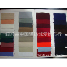绍兴县中国轻纺城爱妮布行-现货供应卡丹皇面料