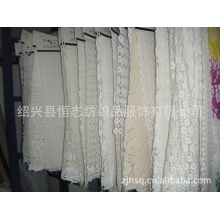 绍兴县恒志纺织品服饰有限公司-全棉水溶花边