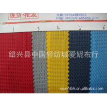 绍兴县中国轻纺城爱妮布行-现货长丝单色星星提花箱包布