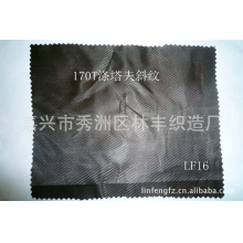嘉兴市秀洲区林丰织造厂-本厂供应:170T斜纹涤塔夫布料