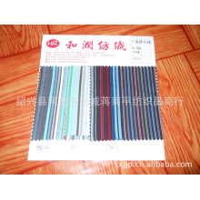 绍兴县网上轻纺城蒋菊平纺织品商行-现货供应高档全棉色织条子布