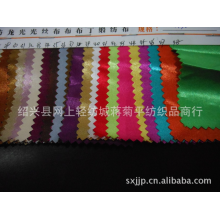 绍兴县网上轻纺城蒋菊平纺织品商行-供应全涤双面缎布料