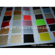 绍兴县网上轻纺城蒋菊平纺织品商行-现货供应50×75无