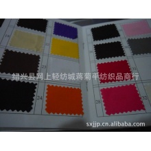 绍兴县网上轻纺城蒋菊平纺织品商行-现货供应210T春亚纺染色布