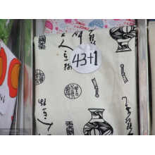 全球纺织网供应商张锋-印花帆布 