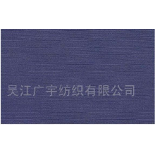 吴江广宇纺织有限公司-全棉府绸 