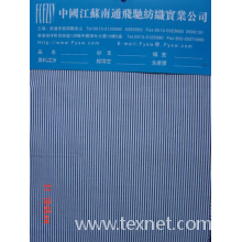 南通胜宝旺纺织有限公司-府绸 