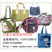 东莞市力富特种印刷移印-丝印-印花厂-手袋印花加工 