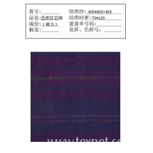 常州瑞立跃纺织有限公司-色织灯芯绒 