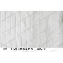 常熟三惠纺织制品有限公司-抽条毛巾布 