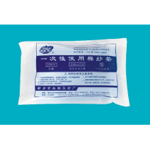 新乡市亚都卫材厂-一次性使用棉纱垫 