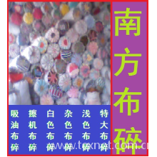 广东佛山顺德南方布碎抹布厂-布碎/碎布/擦机布/抹布/吸油布/除尘布/广东南方布碎厂 