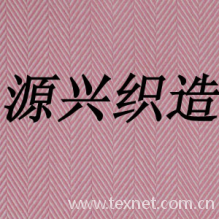 源兴盛织造厂-中高档职业装衬衫料 