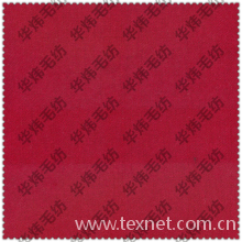 张家港华炜毛纺织品有限公司-全毛法兰绒 