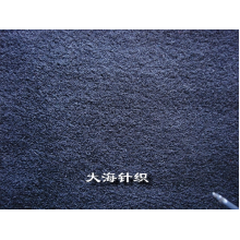 绍兴县大海针织有限公司-羊毛时装呢 