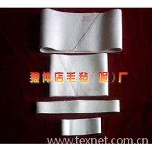 河北省南宫市狼仲店毛毡（呢）厂-毛毡，皮辊呢，印刷呢，绒辊呢，纺织绒带 