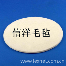 河北信洋毛毡有限公司-抛光轮 
