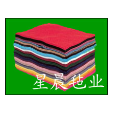 河北省南宫市星晨毡业有限公司-彩色毛毡 