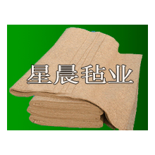 河北省南宫市星晨毡业有限公司-针刺毛毡 