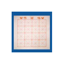 永红毛毡制品厂-书画毛毡 