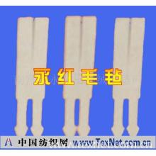 南宫市永红福利绒毛毡厂 -毛毡块，毛毡圈，毛毡条，毛毡垫，毛毡绳，毛毡油封