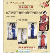 成都康润至诚商贸有限公司-蜀锦丝织面料 