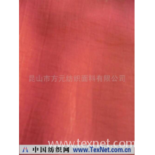 昆山市方元纺织面料有限公司 -变色龙、五枚缎、色丁、竹节缎