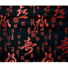 龙凤丝绸有限公司-织锦缎 