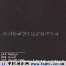 苏州华孚纺织经贸有限公司 -144F平纹桃皮绒