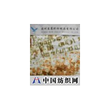 苏州蓝鹰贸易有限公司 -麂皮绒
