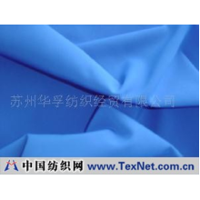 苏州华孚纺织经贸有限公司 -240春亚纺