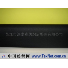 吴江市涂泰克纺织后整理有限公司 -透气透湿涂层春亚纺