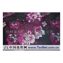 杭州余杭三马纺织有限公司 -织锦缎，唐装面料，沙发布，窗帘布
