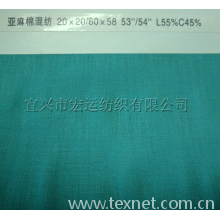 宜兴市宏运纺织有限公司-粘亚麻坯布 
