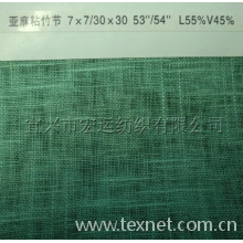 宜兴市宏运纺织有限公司-粘亚麻坯布 