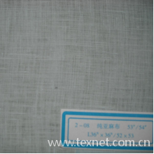 铜陵市红庆麻业有限责任公司-纯亚麻染色布（36N）（长纺） 