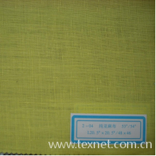 铜陵市红庆麻业有限责任公司-纯亚麻染色布（20.5N）（长纺） 