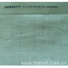 宜兴市宏运纺织有限公司-亚麻布 