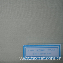 铜陵市红庆麻业有限责任公司-纯苎麻染色布（48N） 