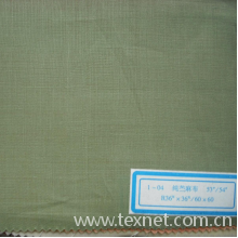 铜陵市红庆麻业有限责任公司-纯苎麻染色布（36N） 
