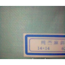 铜陵精华麻业有限责任公司-纯苎麻斜纹 