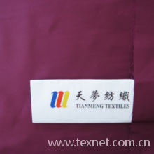 吴江市天梦纺织有限公司-本公司专业生产各种羽绒无缝内衣面料