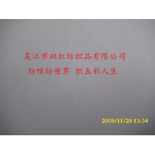 吴江市双红纺织品有限公司-310T斜阳离子春亚纺 