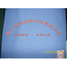 吴江市双红纺织品有限公司-牛津春亚纺 