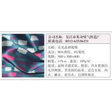 全球纺织网供应商-巫静-50D高弹有光色丁 