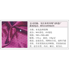 全球纺织网供应商-巫静-50D高弹亚光色丁 
